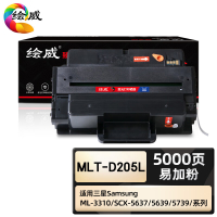绘威臻享版 大容量易加粉硒鼓 MLT-D205L 黑鼓 1支装(单位:支)