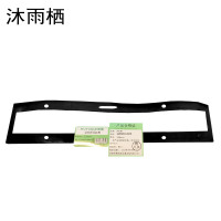 沐雨栖 端部新风胶皮 230mm 个