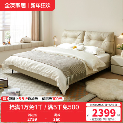 全友家居现代简约软床卧室进口头层牛皮双层叠复软靠皮艺床1.5m1.8米双人皮床