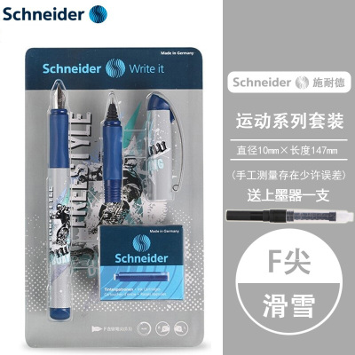 施耐德（Schneider）钢笔学生用成人练字机车滑雪套装双笔头钢笔+走珠笔两用笔