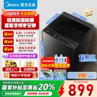美的8公斤全自动波轮洗衣机 家用大容量直驱变频电机省水电出租房宿舍 至高1.25洗净比 一级能效 MB80V36DT
