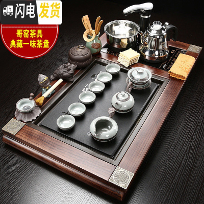 三维工匠全自动家用功夫茶具套装整套实木大茶盘电磁炉一体乌金石茶台 17典藏一味哥窑自动黑