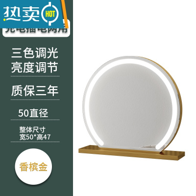 敬平半圆梳妆台化妆镜带灯台式led梳妆镜子桌面高端美妆智能家用卧室便携式用镜 半圆金色50直径(充电)固定款 三色调光