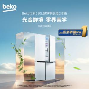 倍科(beko)520L十字对开门冰箱 超薄零嵌 光合养鲜 抑菌净味 三档变温