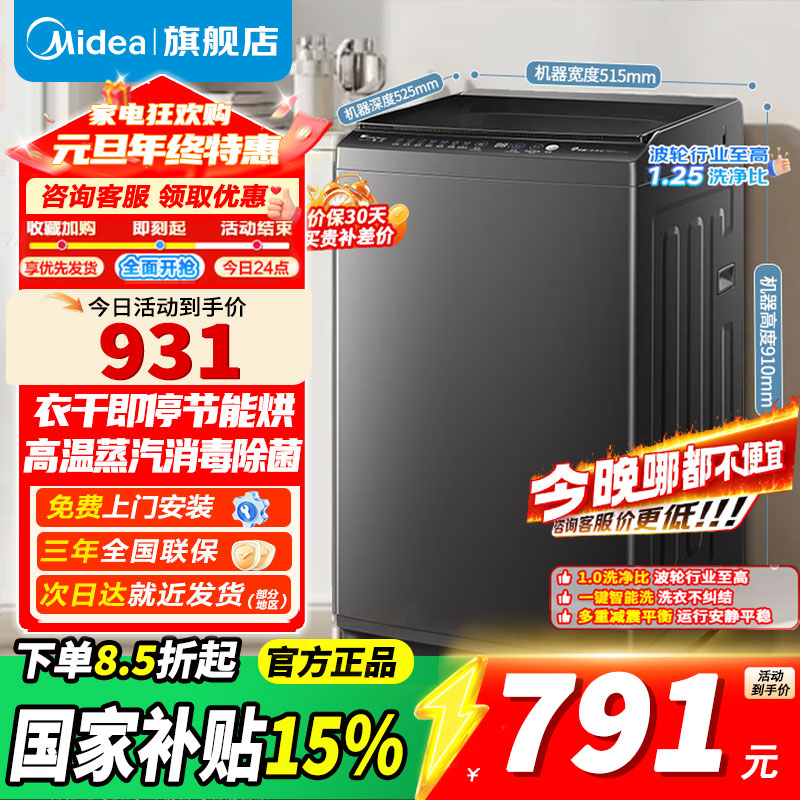 [官方正品]小天鹅波轮洗衣机全自动 8公斤大容量家用专业除螨健康免清洗节能脱水甩干快洗变频波轮一级能效TB80V26DT