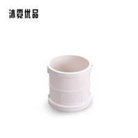 沐霓优品 PVC-U管箍(直接) D=50 个