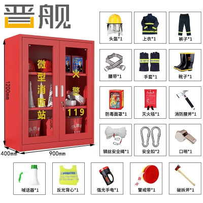 晋舰消防器材柜放置工具柜工地商场展示柜应急柜 1人02款升级套餐