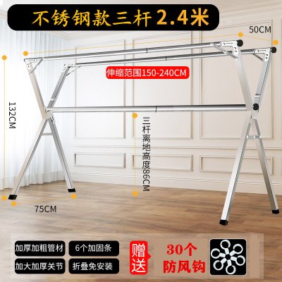 不锈钢晾衣架落地折叠室内家用阳台宿舍伸缩双杆式凉衣杆晒被加厚不锈钢款三杆2.4米（可伸缩+送30只防风钩）大