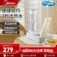 美的智能触屏电水瓶MK-JRB02 便携式烧水壶即热式饮水机电热水壶折叠出差旅行桌面家用迷你速热直饮机恒温