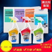 帮客材配[清洗专用]苏宁帮客家电清洗剂套装 9种共45瓶或盒/套 500元/套 整套免邮