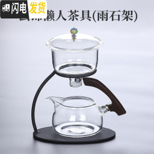三维工匠 玻璃懒人茶具套装茶杯功夫家用简约办公室会客自动泡茶茶壶 云锦懒人茶具(雨石架)