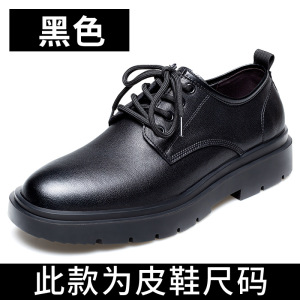 皮鞋男2025新款休闲单鞋男士真皮舒适商务正装皮鞋男工装加绒棉鞋_774678