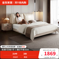 全友家居现代极简进口头层牛皮松软大靠包卧室家具皮床1.8m皮艺床软床