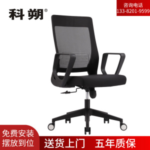 科朔 办公椅电脑椅职员椅网布升降转椅KS-B803