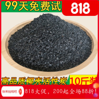 家柏饰(CORATED)活性炭散装新房甲醛竹炭包家用装修后吸异味强力型椰壳碳木炭