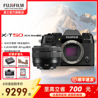 富士X-T50微单相机X-T50/XC15-45mm经典黑标配4K数码高清学生vlog复古文艺视频防抖富士xt50