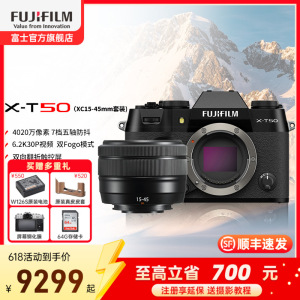 富士X-T50微单相机X-T50/XC15-45mm经典黑标配4K数码高清学生vlog复古文艺视频防抖富士xt50