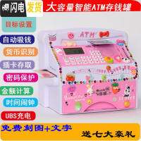 三维工匠新年儿童防摔自动ATM创意密码箱男女孩硬纸币网红存钱罐储蓄 [充电款]侧面自动卷钱粉储蓄罐