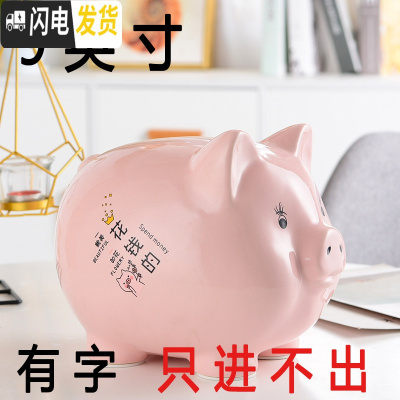 三维工匠2020网红语可爱陶瓷猪存钱罐儿童零花钱理财计划不可取大容量 9寸粉色网红语(只进不出)+红垫子.礼盒储蓄罐