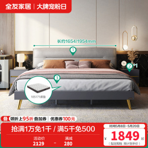 全友家居 意式轻奢软床双人床 卧室大床 加厚饱满软靠 科技布布艺床 金属排骨架 金属脚