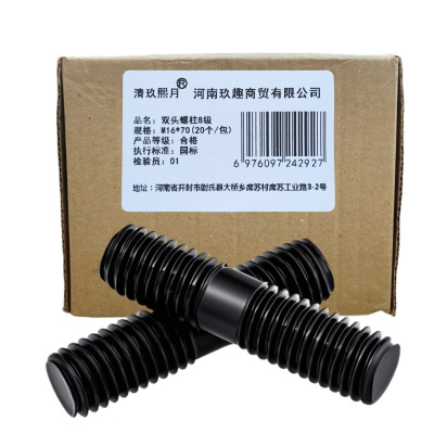 清玖熙月 双头螺柱8级 M16*70(20个/包) 包