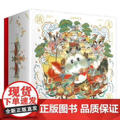 饿龙谷 逛 扫把 著 绘画