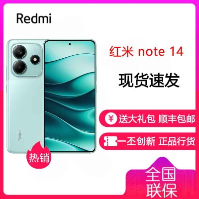 小米(mi)Redmi Note 14 5G全网通 8GB+128GB 幻影青 45W快充 莱茵护眼金刚品质5G智能游戏拍照手机 红米note14