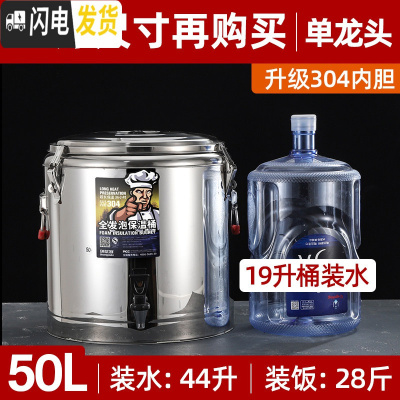 三维工匠不锈钢保温桶商用食堂米饭桶大容量开水桶饭店汤粥桶豆浆桶 50有龙头(特厚三层保温)[级304内胆]饭盒
