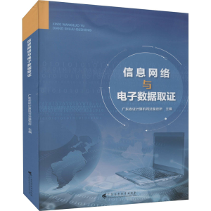 醉染图书信息网络与数据取9787536170100