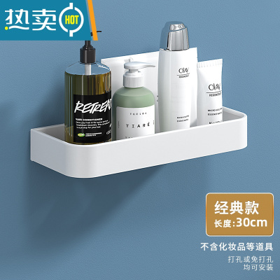 敬平白色卫生间洗漱台置物架免打孔厕所浴室墙上壁挂式化妆品收纳架子 白色时尚款30cm浴室置物架