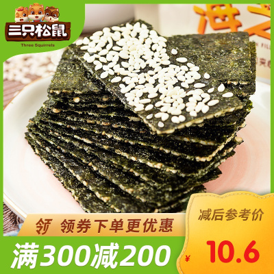 满300减200三只松鼠_海芝脆海苔夹心36g-休闲零食小吃海味即食