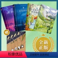 鲁滨逊漂流记+汤姆索亚历险记+尼尔斯骑鹅旅行记+爱丽丝漫游奇境 (4册) [正版]|汤姆索亚历险记 中文版 马克·吐温著