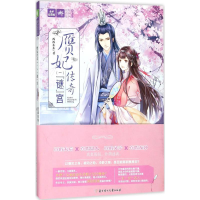 醉染图书赝妃传奇9787558515644