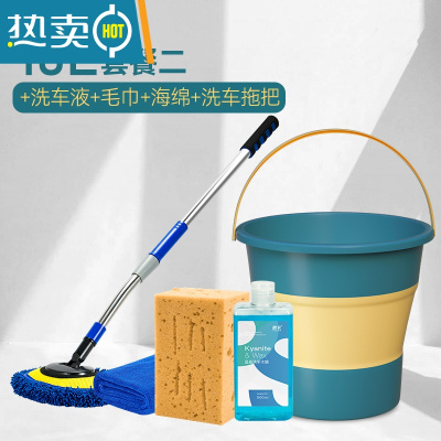 敬平汽车用折叠洗车水桶便携式户外钓鱼刷车洗手家用伸缩多功能收纳桶 10升水桶+洗车液+毛巾+海绵+洗车拖把