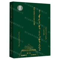 [N]阿·敖德斯尔小说选(蒙古文版)(精)/蒙古族著名作家作品精选-9787549727926