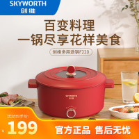 创维电火锅F220家用3-5人电热火锅4升多功能一体锅电炒锅