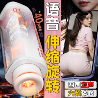 飞机杯男用品全自动伸缩电动杯加热男性自慰器成人性情趣玩具神器