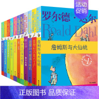[正版]罗尔德达尔作品典藏全套11册儿童文学查理和巧克力工厂 小学生课外阅读书籍罗尔德达尔的书 好心眼巨人女巫全套