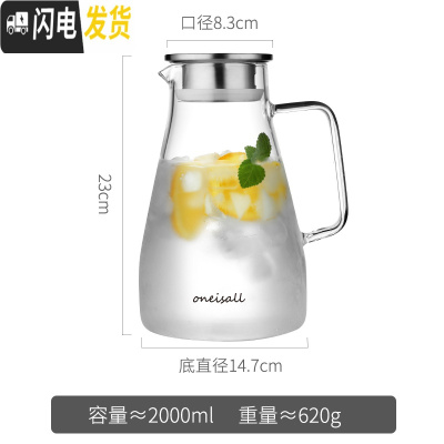 三维工匠家用可高温玻璃冷水壶凉白开水瓶套装北欧风大容量高硼硅储冰水杯 新款2000凉水壶