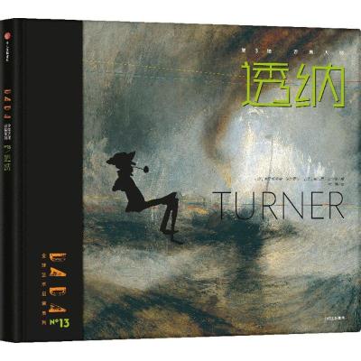 正版新书]DADA全球艺术启蒙系列第3辑古典大师:透纳克里斯蒂安·