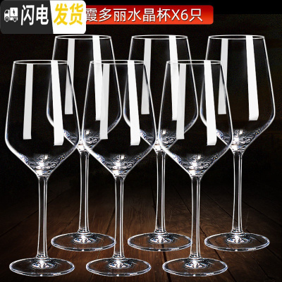 三维工匠水晶品酒级红酒杯醒酒器套装家用6只创意玻璃高脚杯葡萄酒杯酒具 霞多丽冷切水晶杯X6
