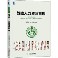 正版新书]战略人力资源管理唐贵瑶9787111605959