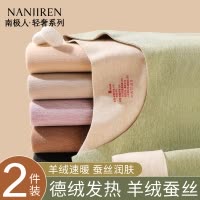 南极人德绒发热衣女士无痕发热加绒单件上衣打底衫秋衣套装冬季