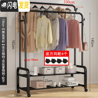 三维工匠晾衣架落地卧室家用衣架子晒衣架晾衣杆室内折叠衣服收 爆?130cm-[黑色双杆]双衣帽钩+双层置物网+轮子 1个