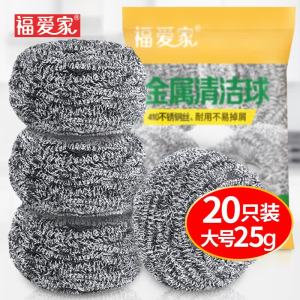 福爱家钢丝球20只特大25g(包)
