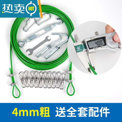 敬平晒被绳晾衣绳户外家用室内挂晒被子器晾衣架包塑钢丝绳衣服绳线 4mm粗 12米长(全套配件包)绳子