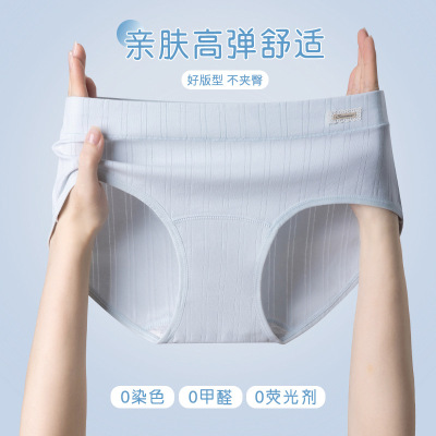 【A类棉】纯棉女士内裤10A抑菌全棉裆内裤女中腰棉质透气内裤女