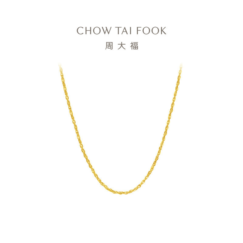 周大福小版绞丝链锁骨链百搭足金黄金项链/素链 计价(工费:160元)EOF26七夕礼物