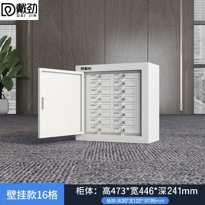 戴劲手机屏蔽柜考场会议室保密机关存放柜 壁挂款16格