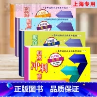 8年级上册 语数英物 (百分百) 小学通用 [正版]2024上海名校名卷二年级一二三四五年级六七八九上下册语文数学英语电